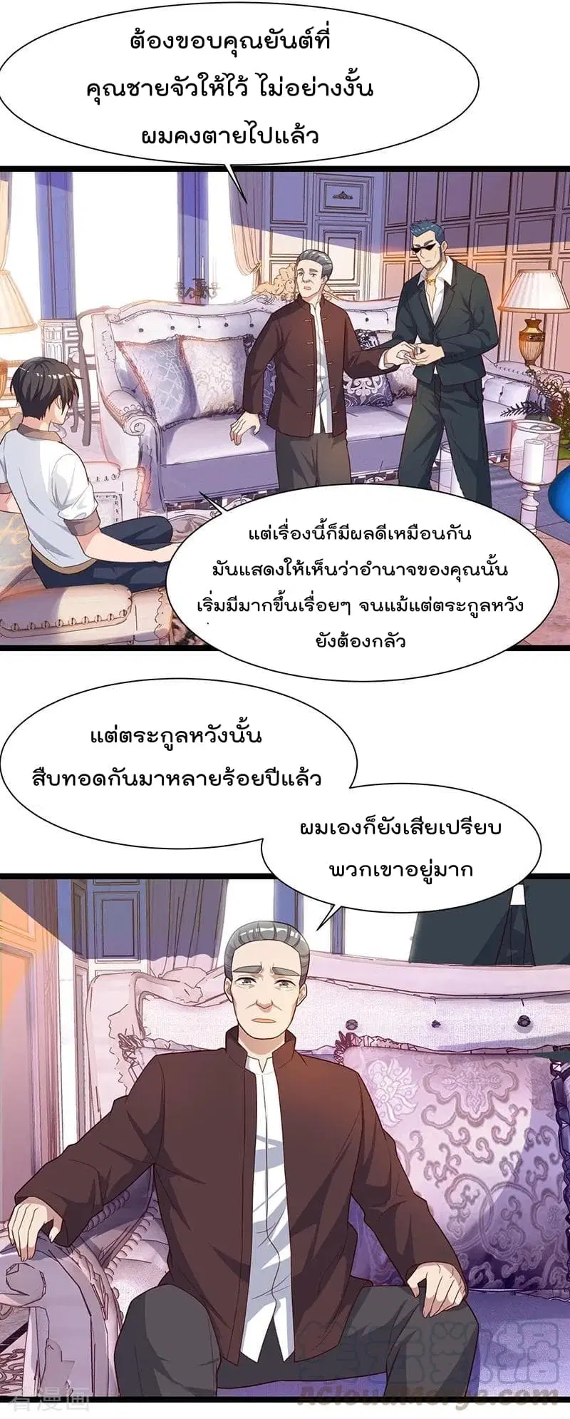 Rebirth Abandoned Less Return ตอนที่ 35 หน้า 10