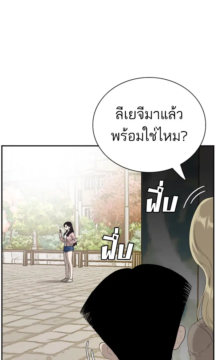Bad Guy ตอนที่ 93 หน้า 23