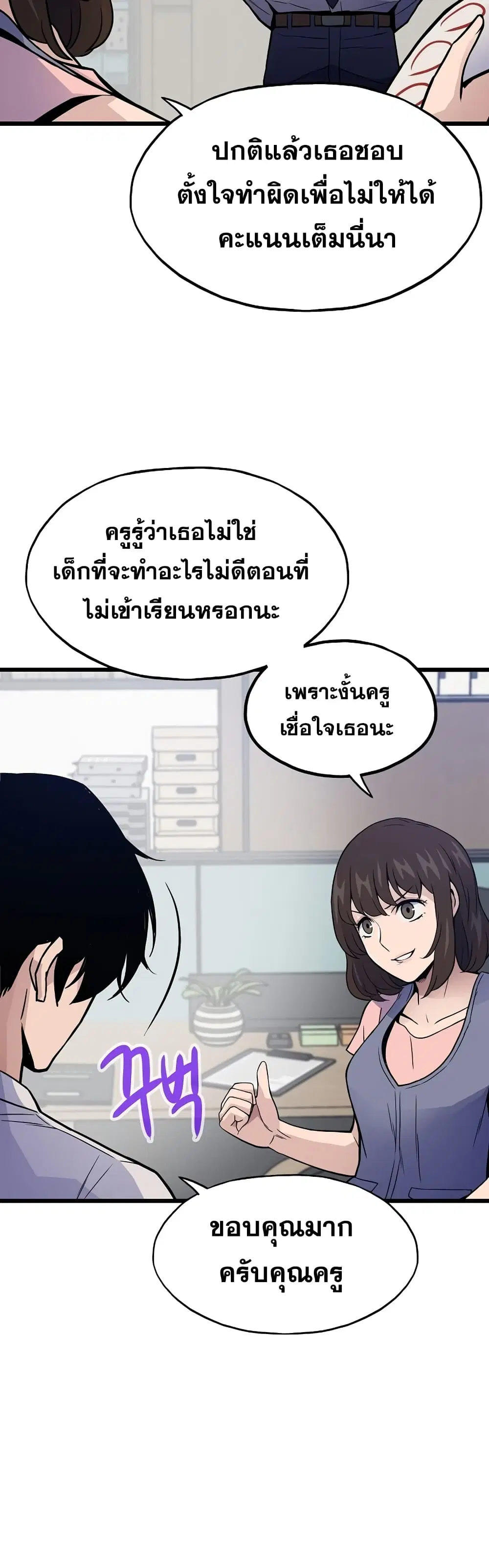 Past Life Returner ตอนที่ 9 หน้า 14