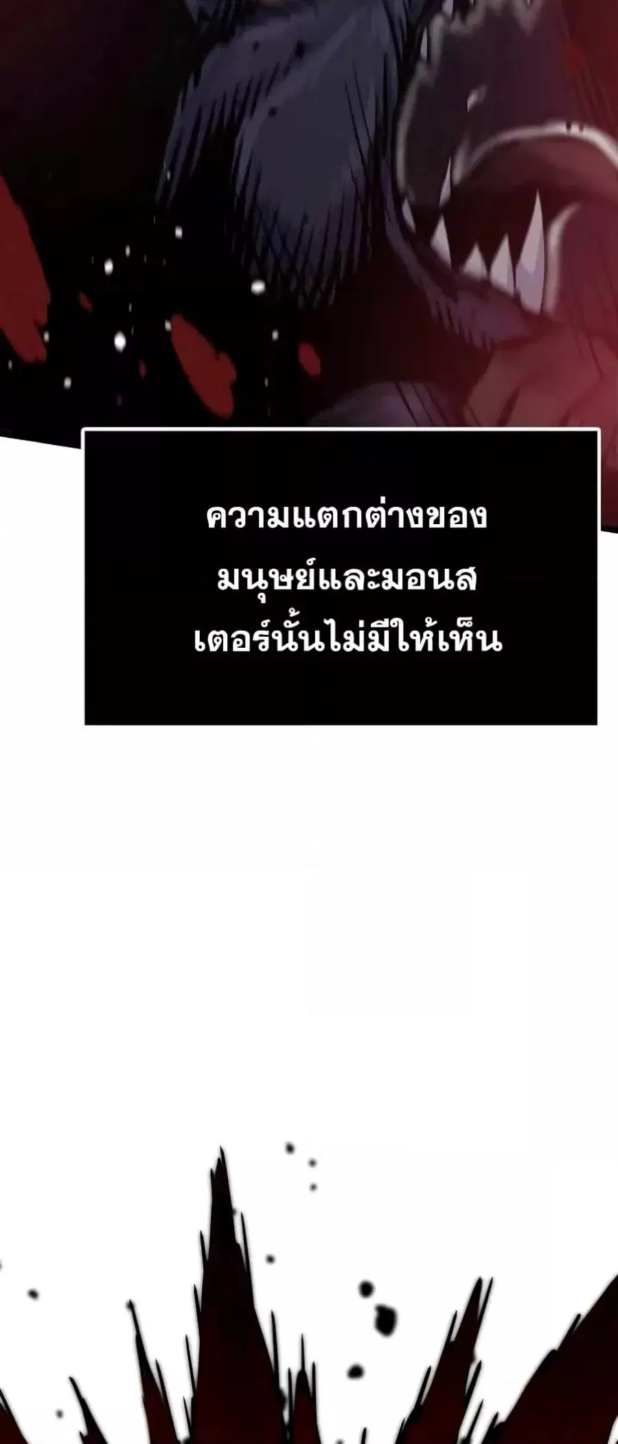 Past Life Returner ตอนที่ 23 หน้า 19