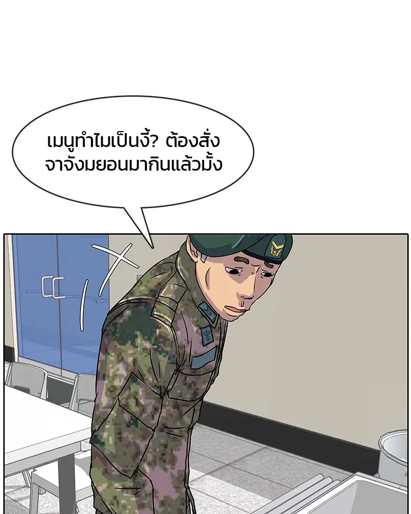 Kitchen Soldier ตอนที่ 6 หน้า 46