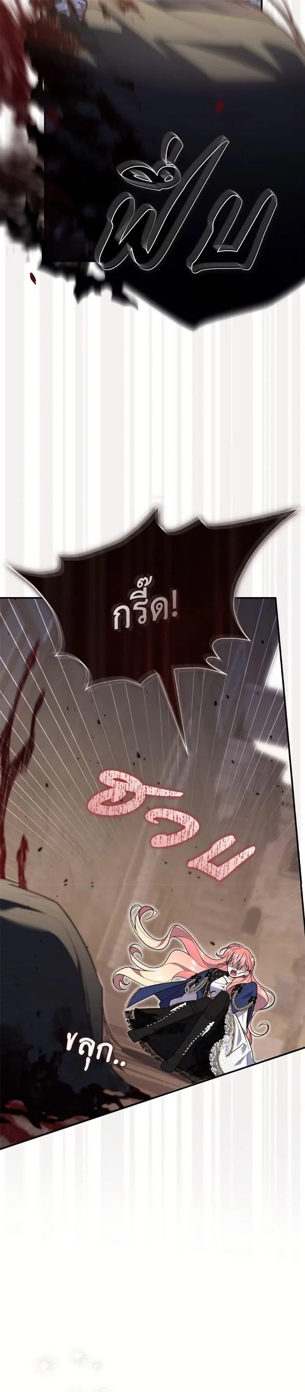 A Princess Who Reads Fortune ตอนที่ 97 หน้า 35