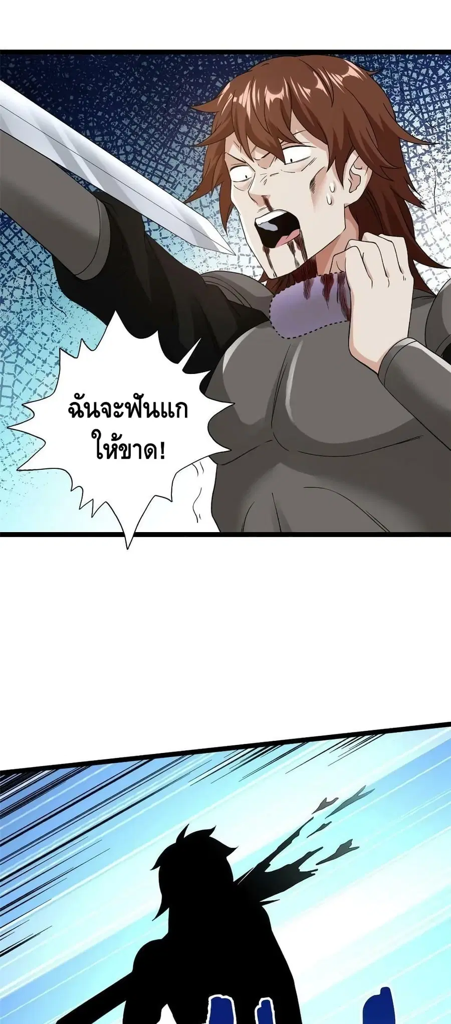 I Have 999 Skills ตอนที่ 121 หน้า 6
