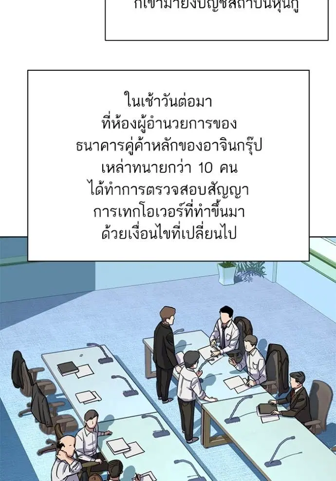 Reborn Rich ตอนที่ 48 หน้า 64