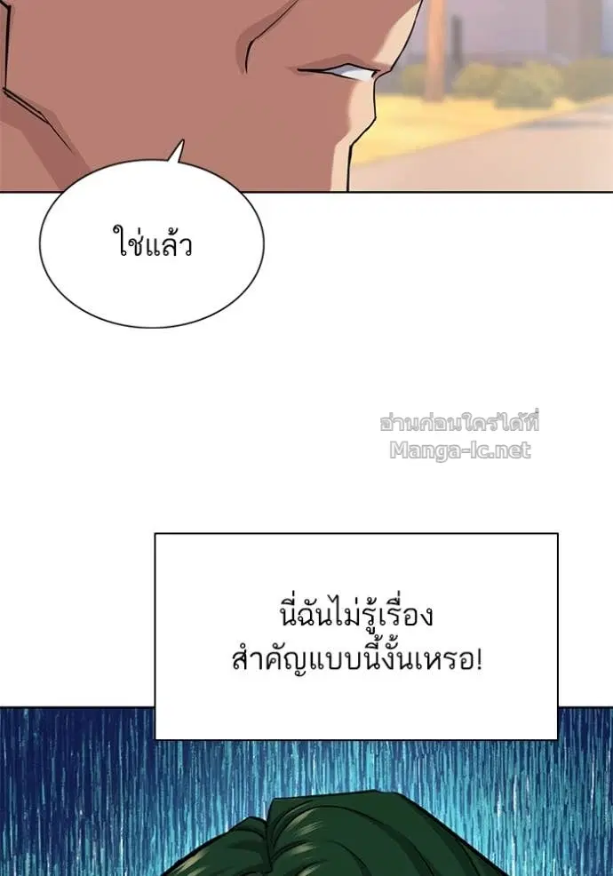 Reborn Rich ตอนที่ 151 หน้า 101