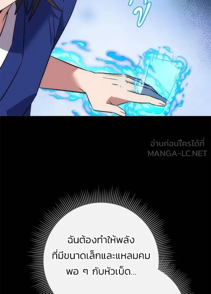 Night of the Ogre ตอนที่ 65 หน้า 123