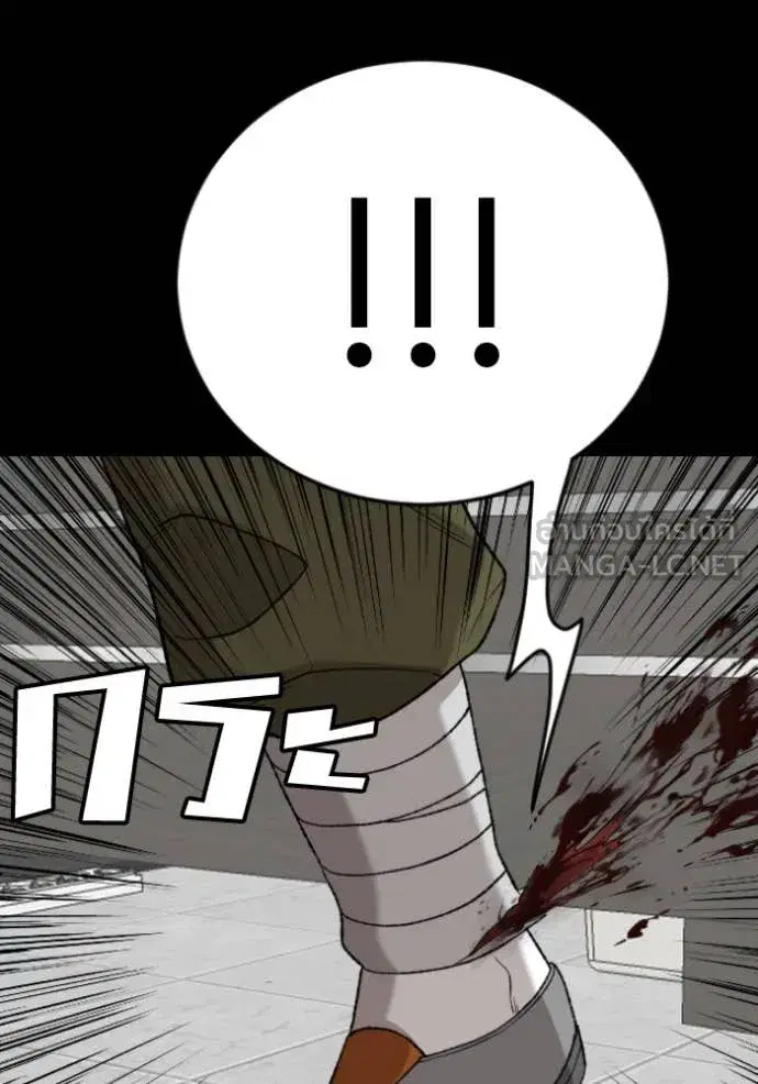 Bad Guy ตอนที่ 272 หน้า 49