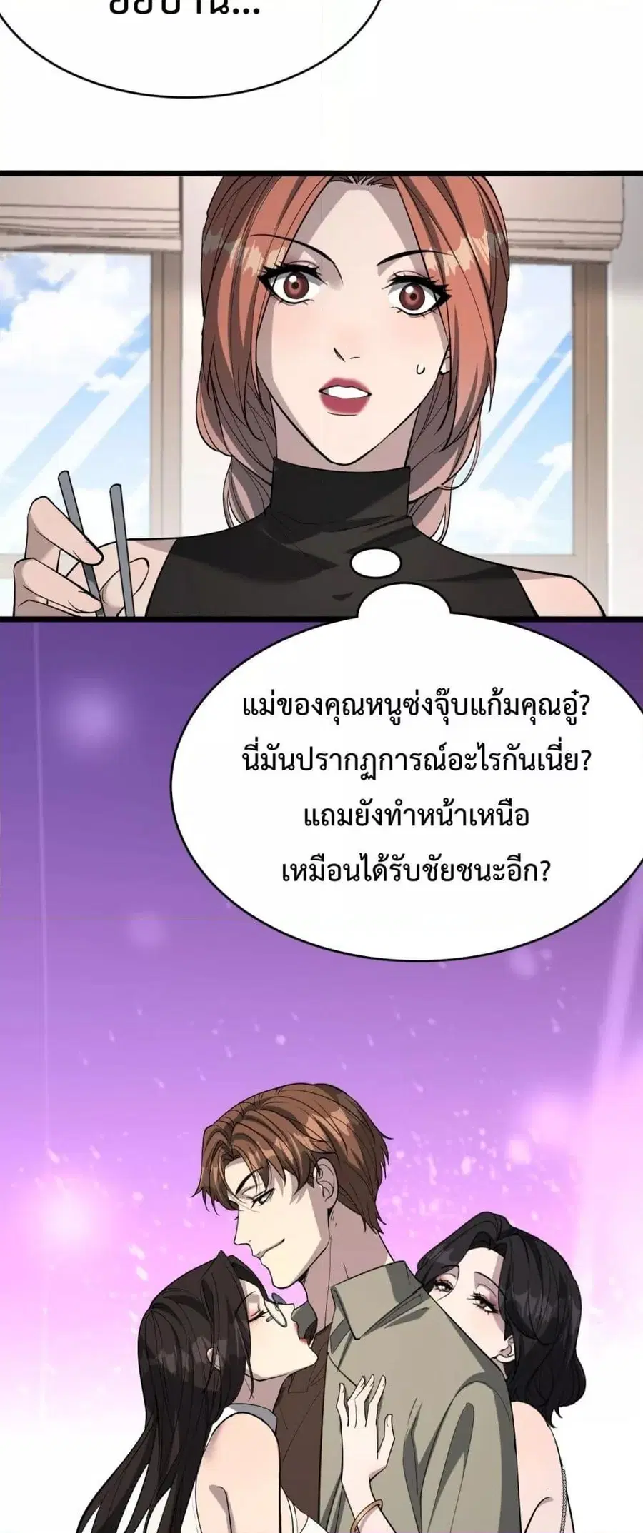 i’m stuck on the same day for a thousand years ตอนที่ 69 หน้า 19