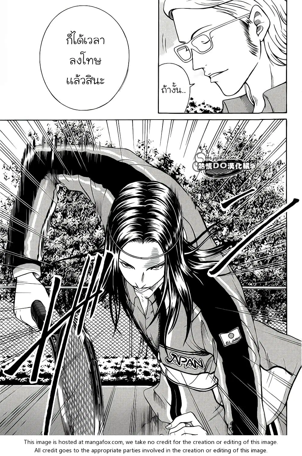 New Prince of Tennis ตอนที่ 84 หน้า 8