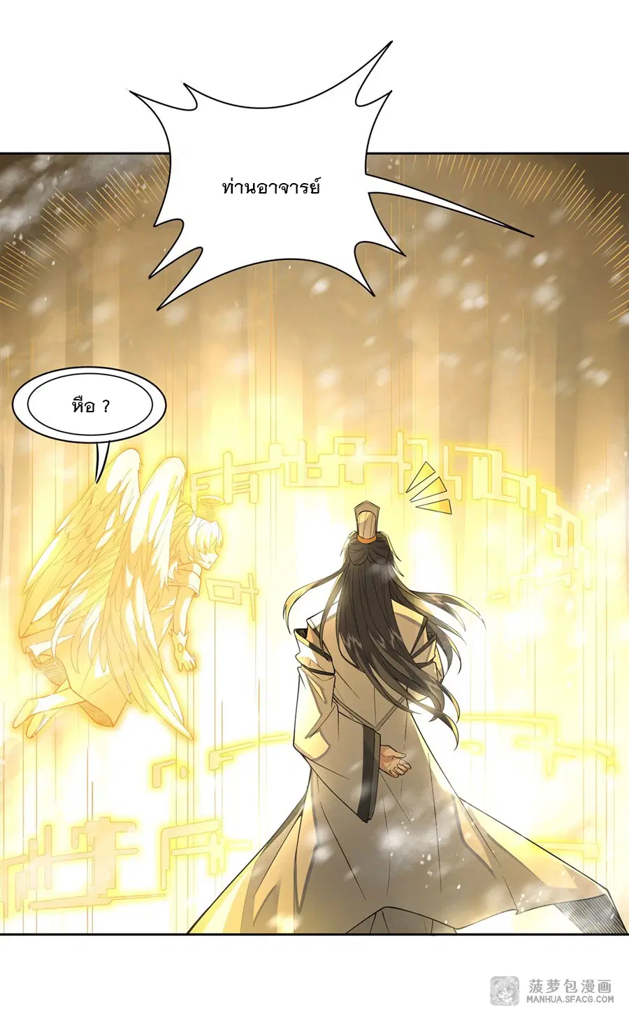 My Female Disciples are all Future Masters of the Heavens ตอนที่ 37 หน้า 30