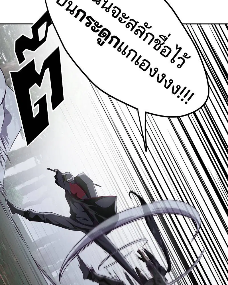 The Boy of Death ตอนที่ 81 หน้า 52
