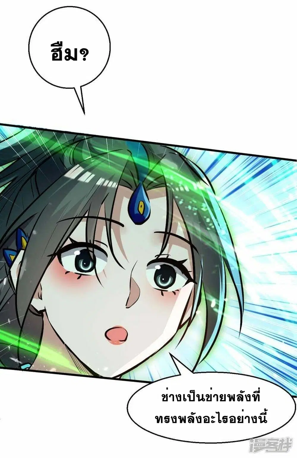 Return of Divine Emperor ตอนที่ 238 หน้า 28