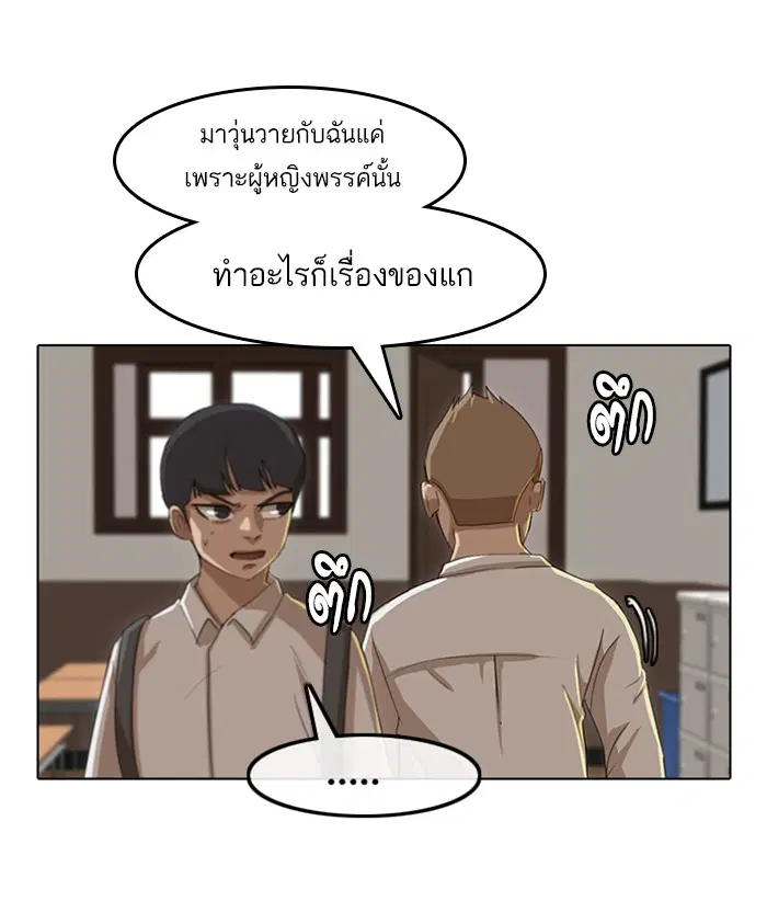 Random Chat ตอนที่ 23 หน้า 17