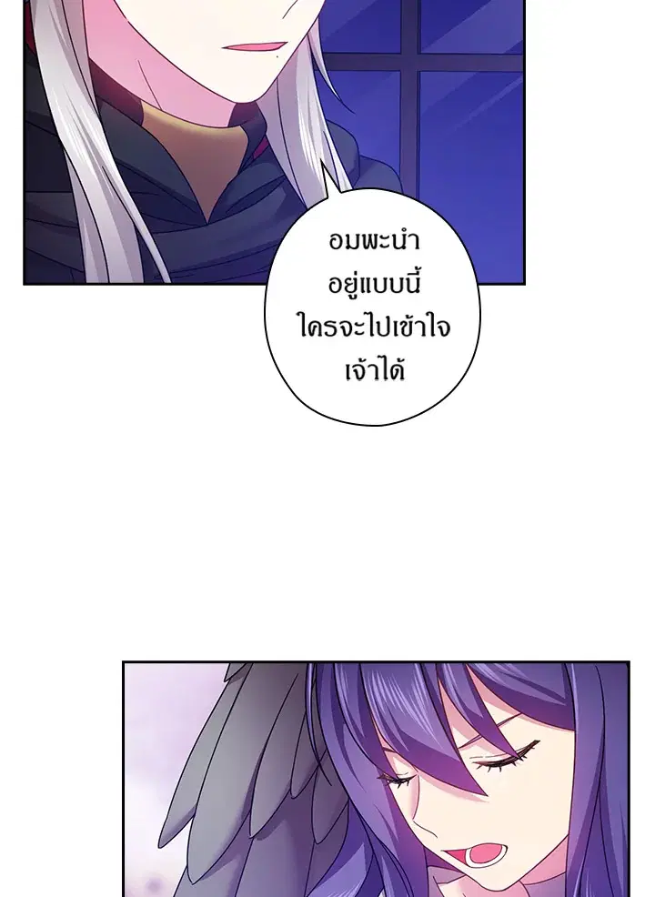 Satan’s Bride ตอนที่ 123 หน้า 27