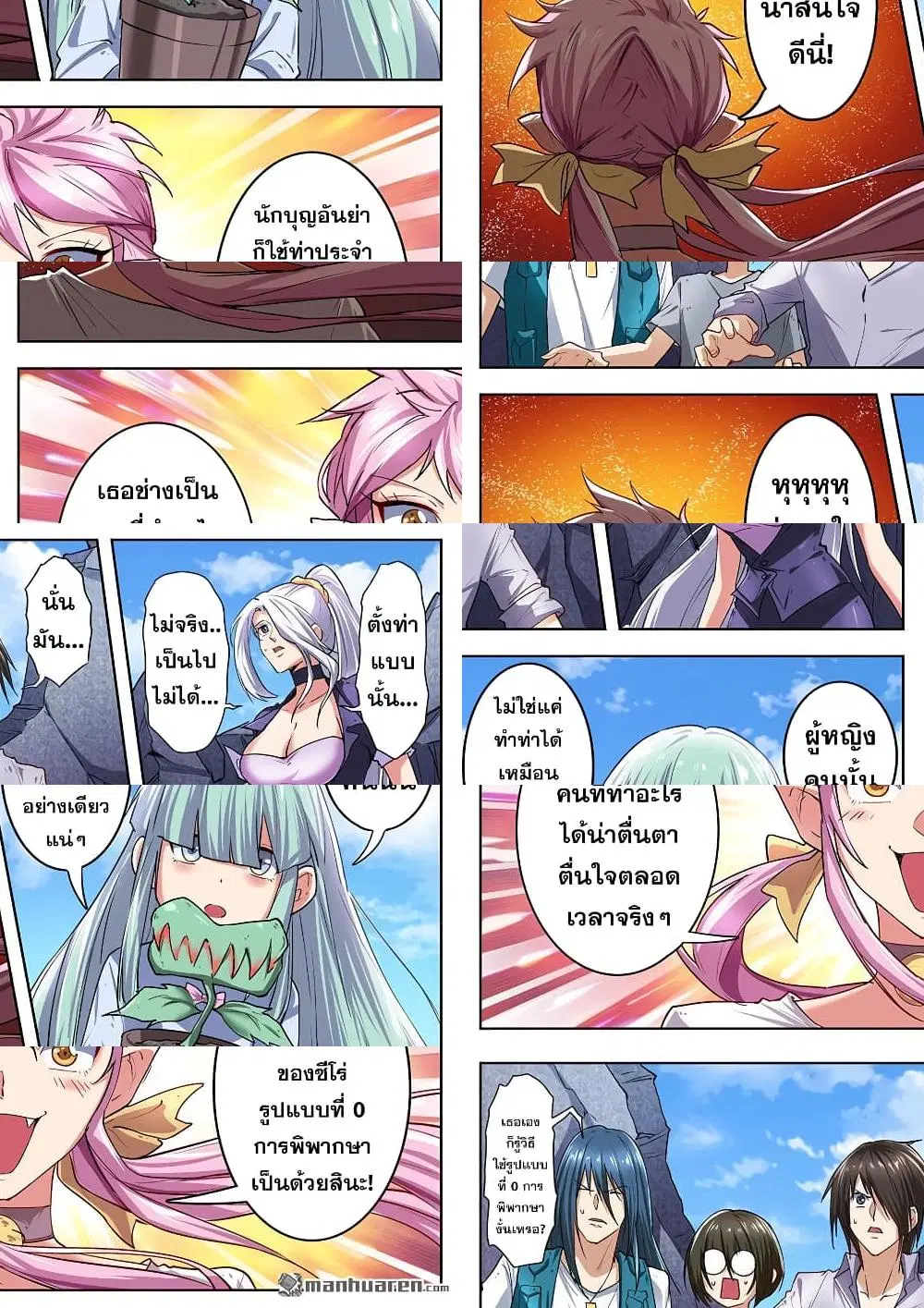 Hero? I Quit A Long Time Ago ตอนที่ 159 หน้า 4