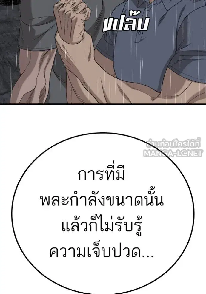 Bad Guy ตอนที่ 244 หน้า 52