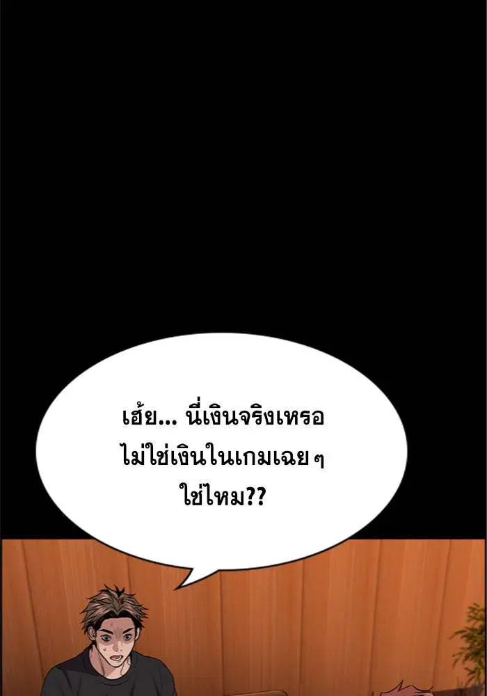 True Education ตอนที่ 93 หน้า 66