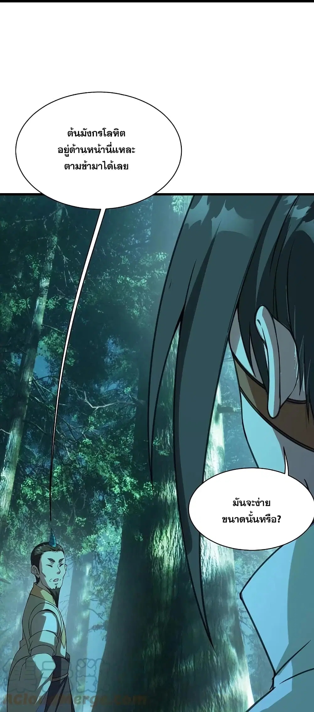 Matchless Emperor ตอนที่ 245 หน้า 21