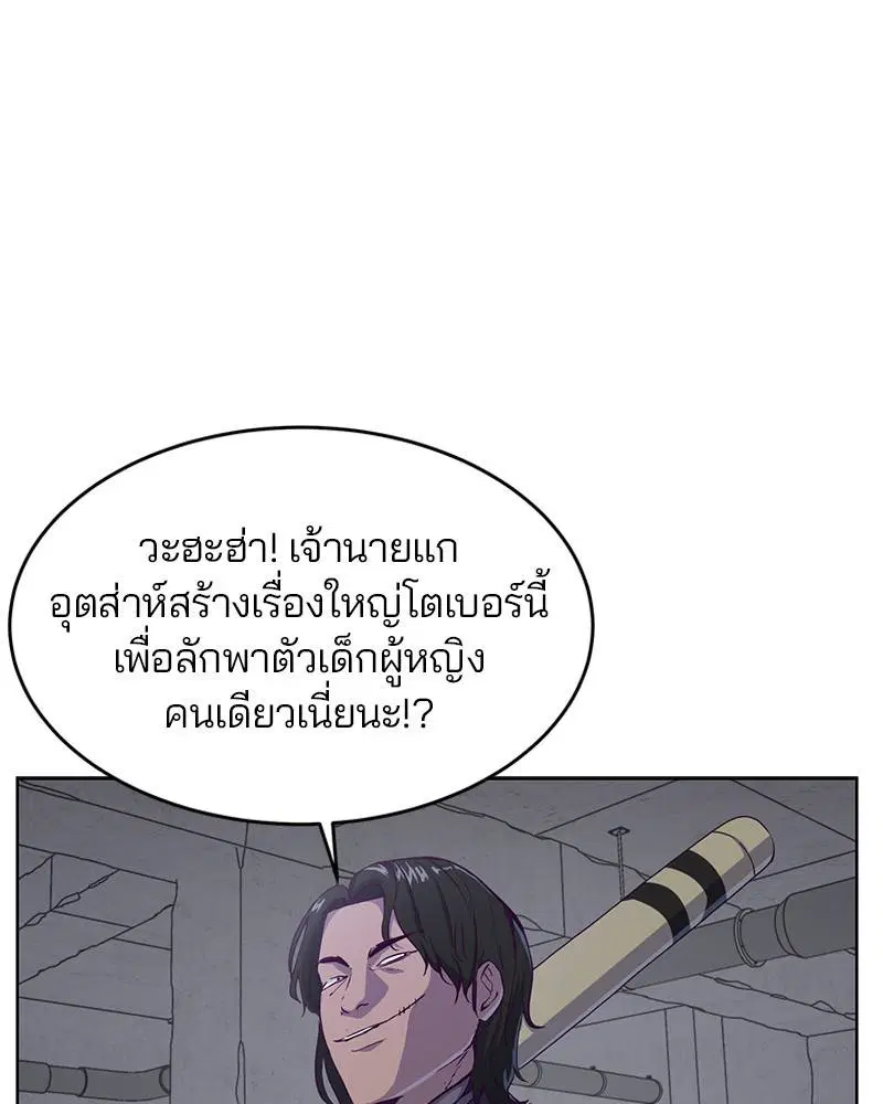 The Boy of Death ตอนที่ 60 หน้า 123