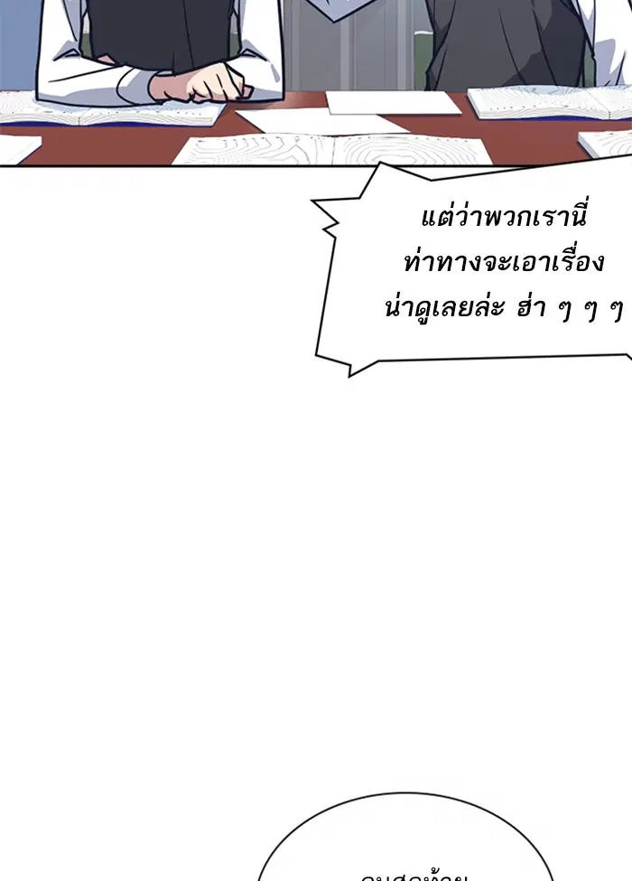 Study Group ตอนที่ 33 หน้า 65