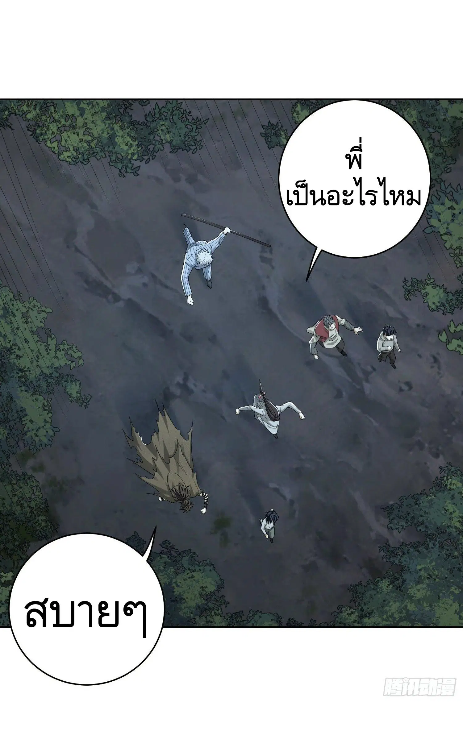 The First Order ตอนที่ 60 หน้า 66