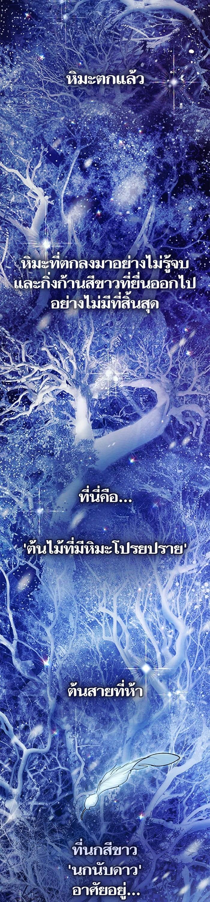 My S-Class Hunters (The S-Classes That I Raised) ตอนที่ 130 หน้า 12