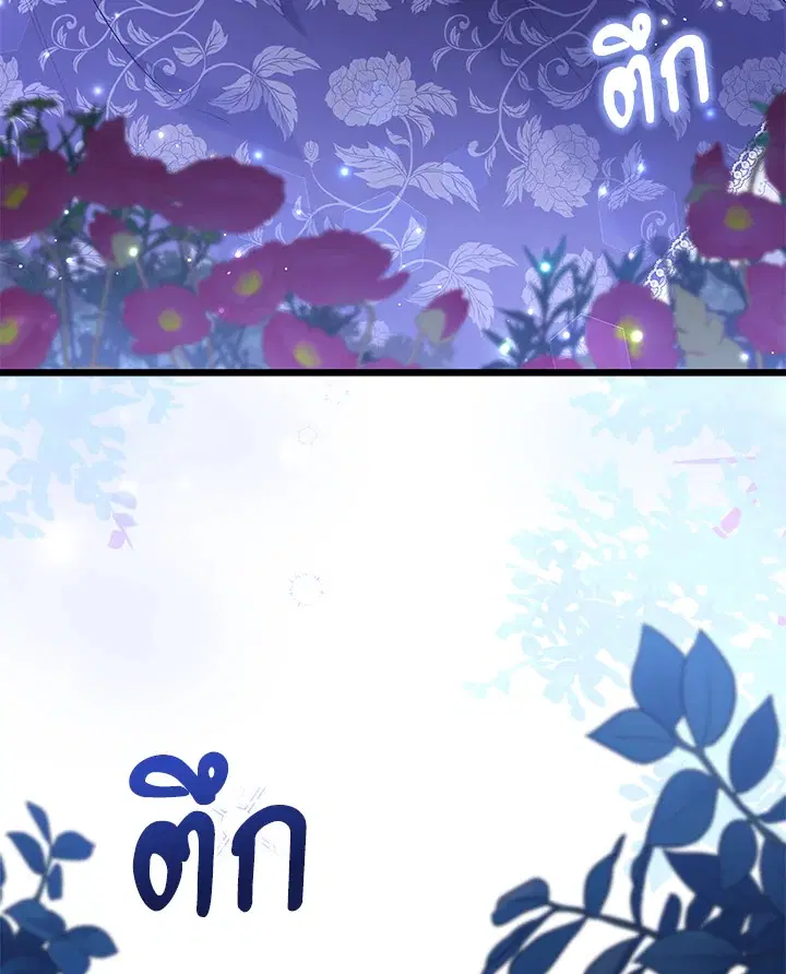 The Symbiotic Relationship Between a Panther and a Rabbit ตอนที่ 65 หน้า 99