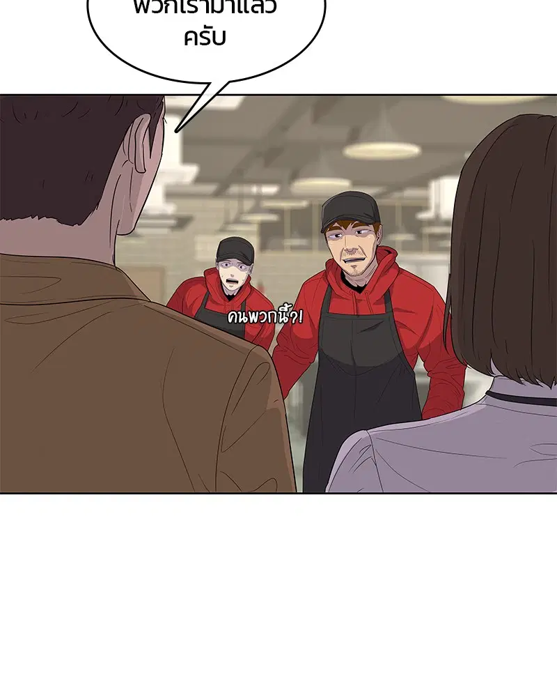 Kitchen Soldier ตอนที่ 138 หน้า 94