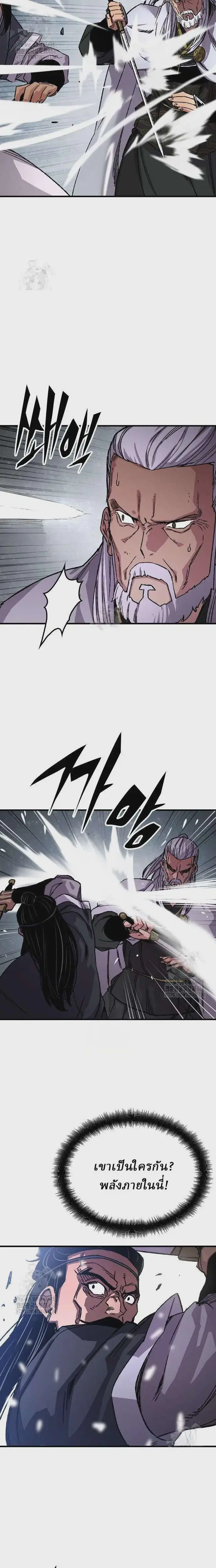 Reborn As The Heavenly Demon ตอนที่ 92 หน้า 27