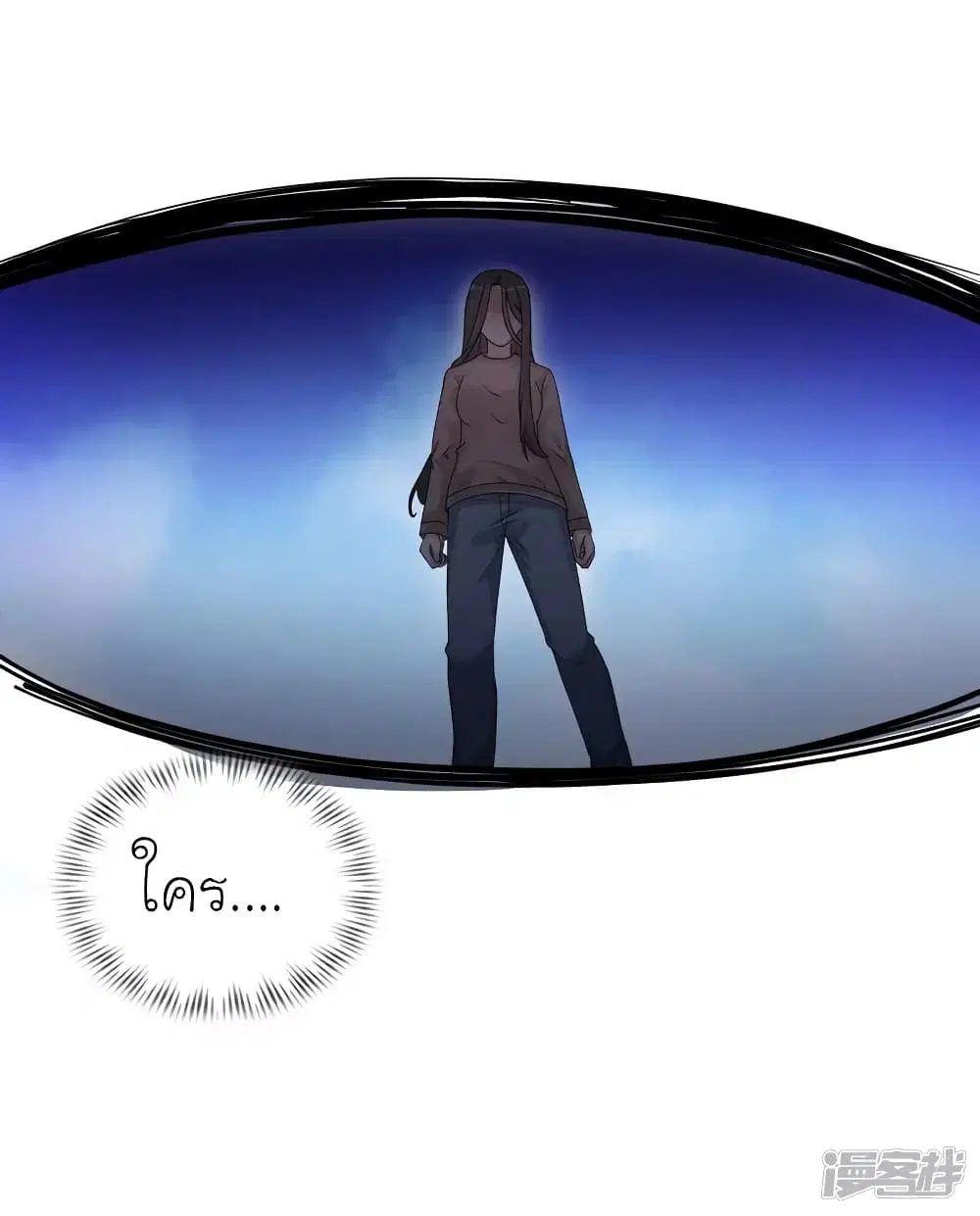 The Strongest Peach Blossom ตอนที่ 232 หน้า 36