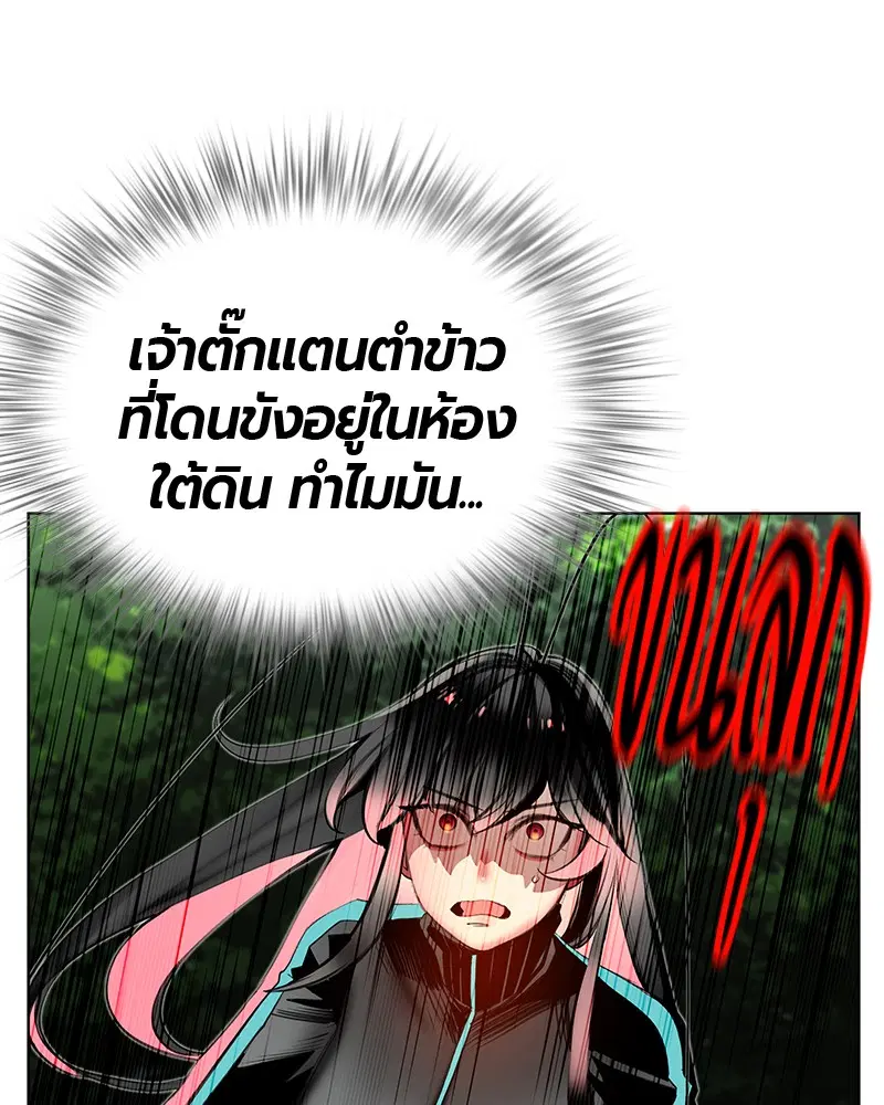 Jungle Juice ตอนที่ 9 หน้า 108