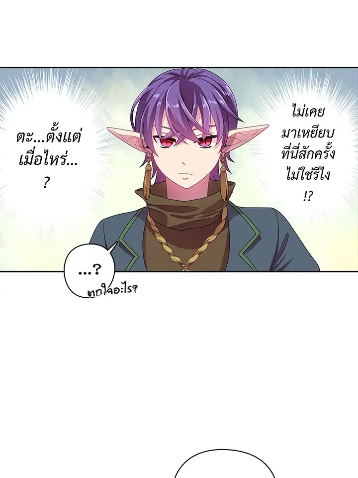 Satan’s Bride ตอนที่ 19 หน้า 31