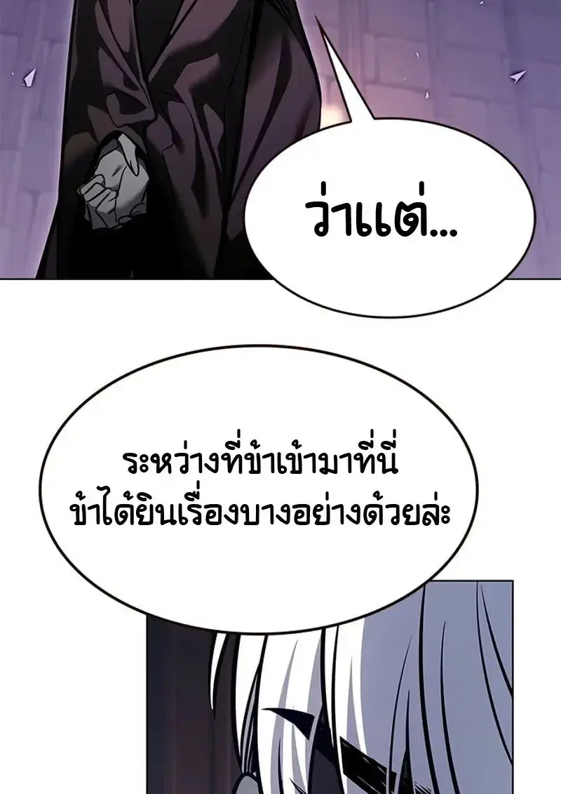 Eleceed ตอนที่ 376 หน้า 99