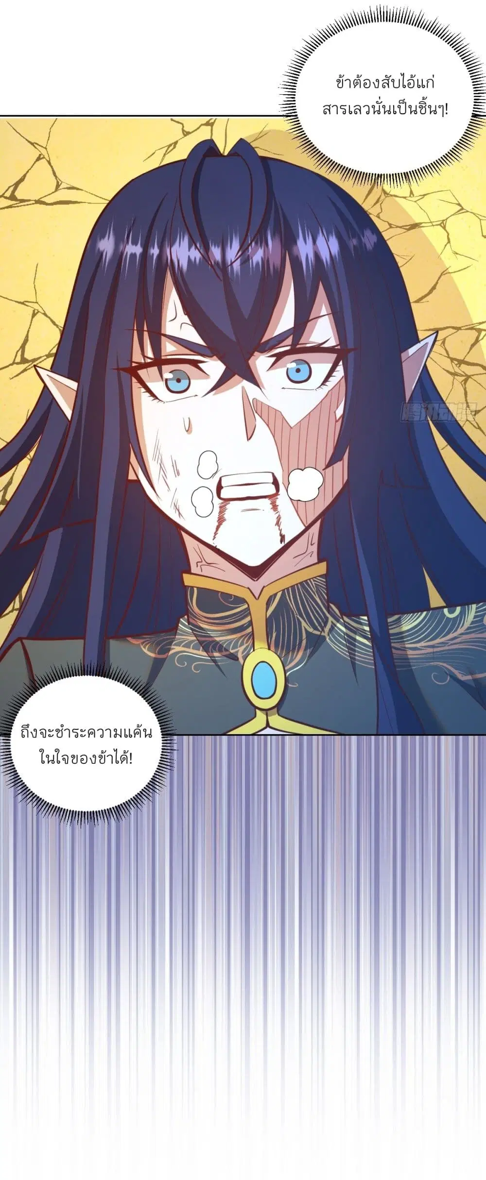 King Star Emperor ตอนที่ 255 หน้า 5