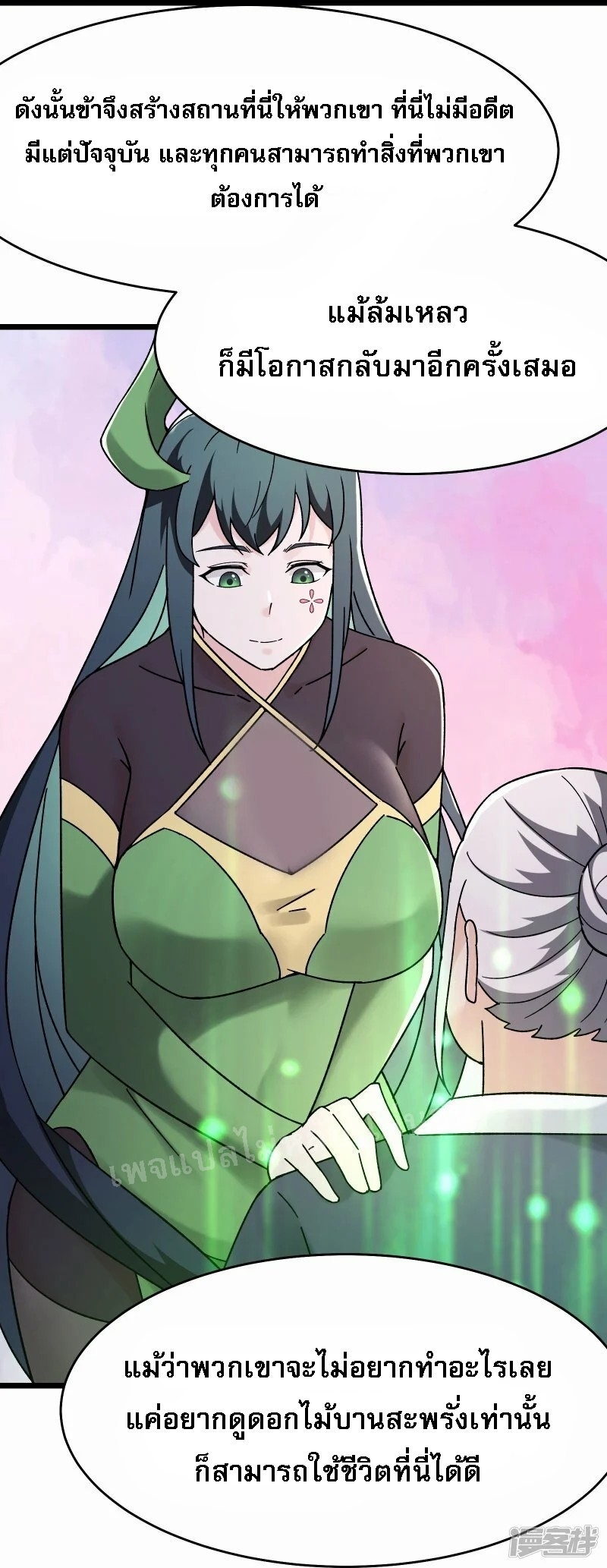 My Harem is All Female Students ตอนที่ 188 หน้า 21