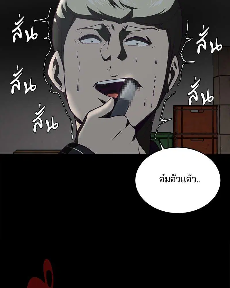The Boy of Death ตอนที่ 19 หน้า 32