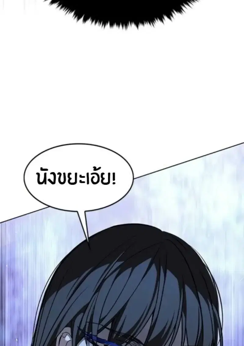 Eleceed ตอนที่ 388 หน้า 59