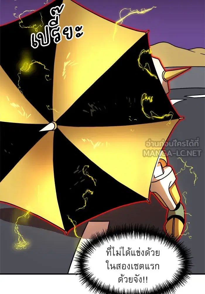 Double Click ตอนที่ 84 หน้า 30
