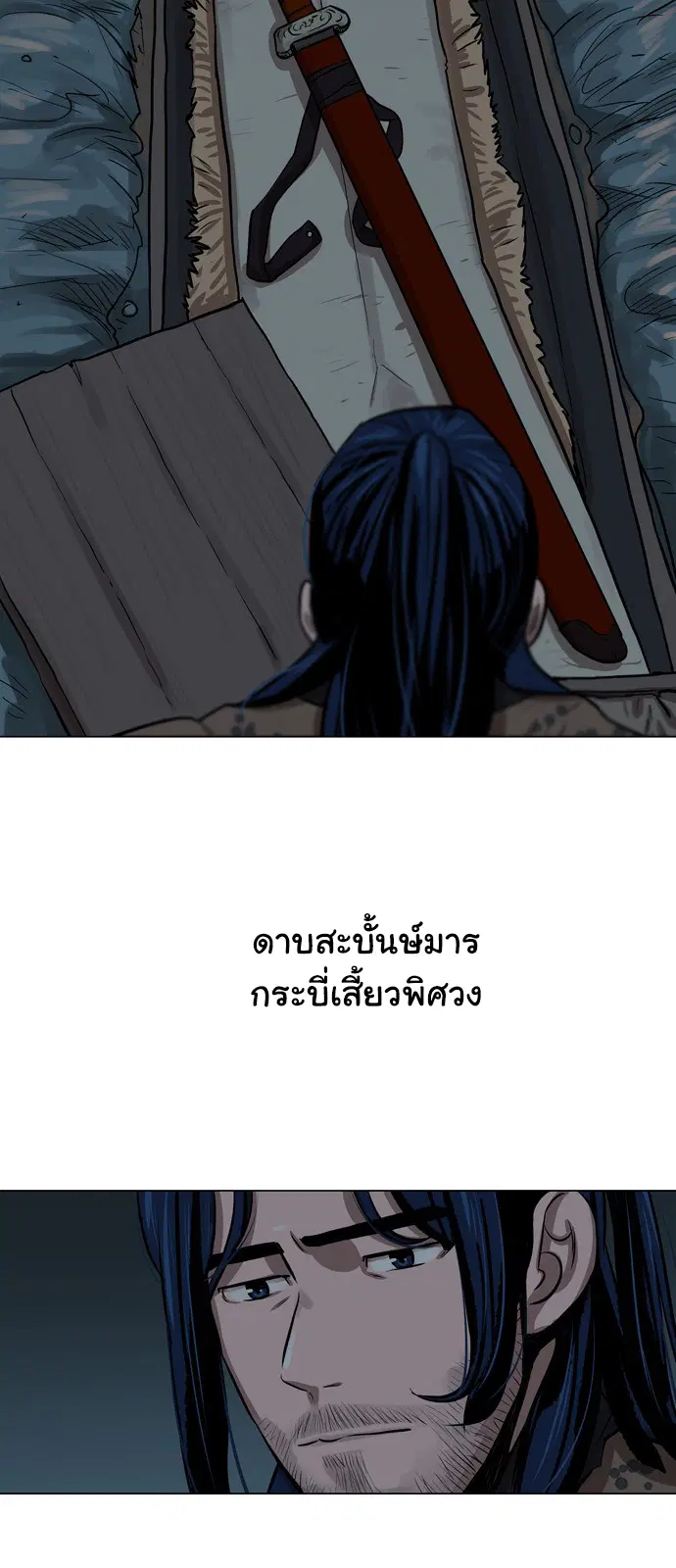 Escort Warrior ตอนที่ 4 หน้า 55