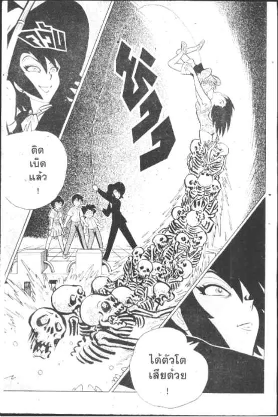Gakkou Kaidan ตอนที่ 179 หน้า 18