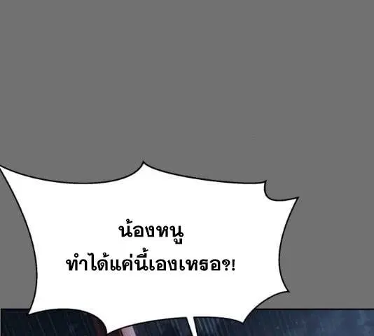 The Boy of Death ตอนที่ 121 หน้า 154
