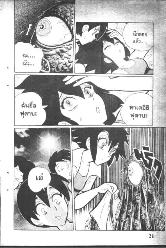 Gakkou Kaidan ตอนที่ 128 หน้า 11