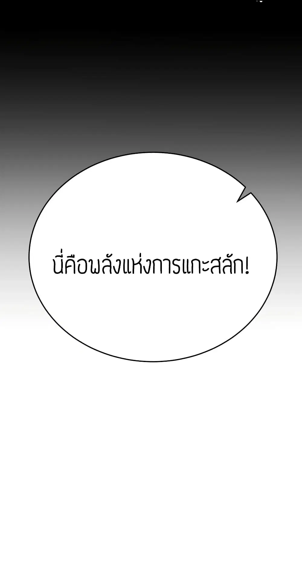 Super Warrior in Another World ตอนที่ 90 หน้า 34