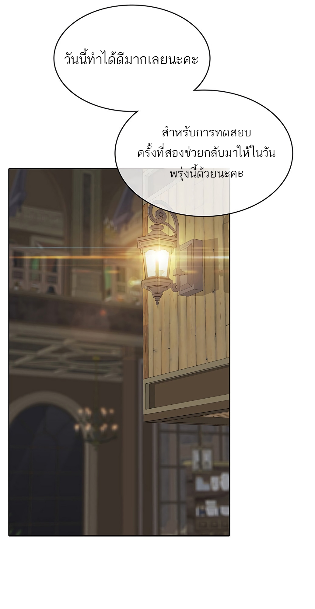 The Strongest Chef in Another World เชฟพันธุ์แกร่งในต่างโลก ตอนที่ 2 หน้า 118