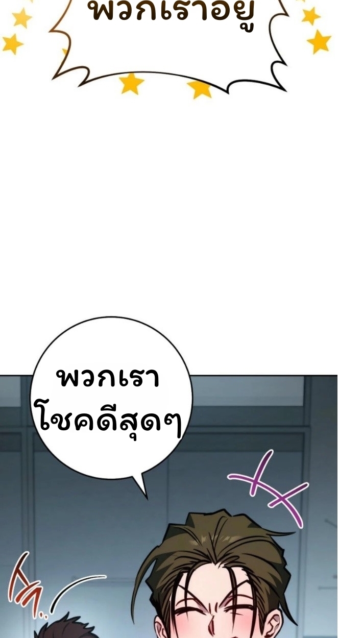 The Top Ranker’s Guide to an Aspiring Writer Life ตอนที่ 12 หน้า 70