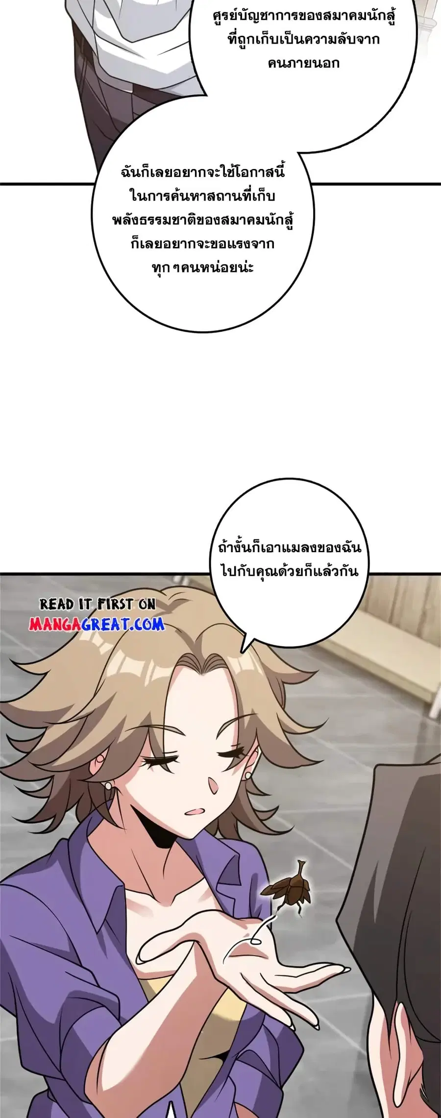Release That Witch ตอนที่ 501 หน้า 26