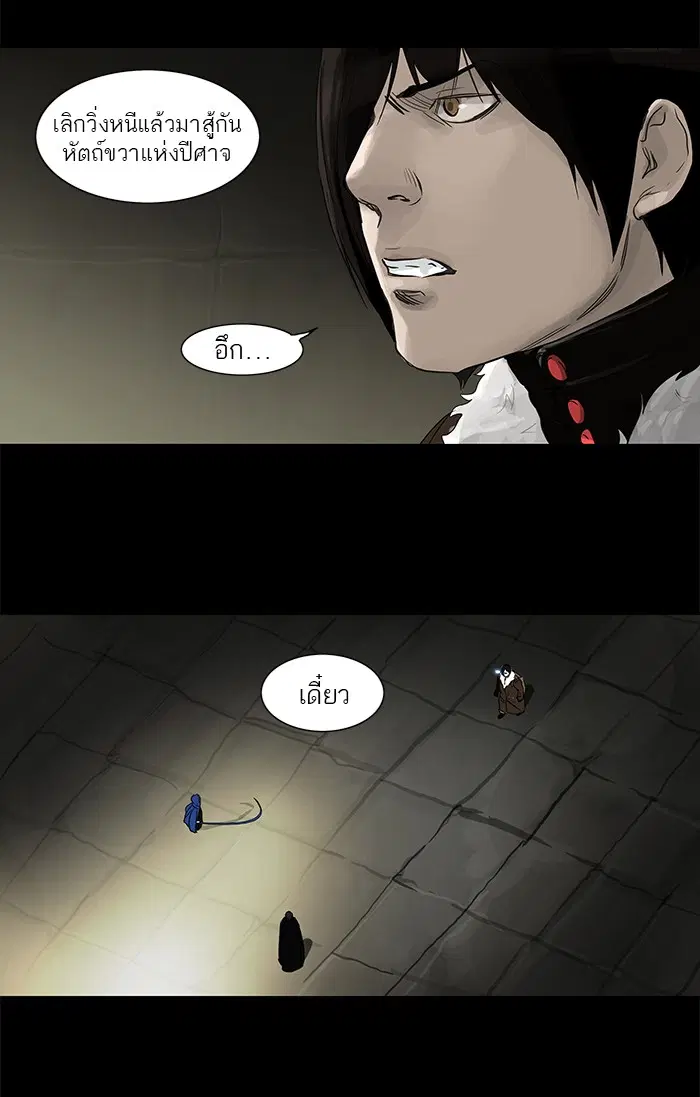 Tower of God ตอนที่ 126 หน้า 44