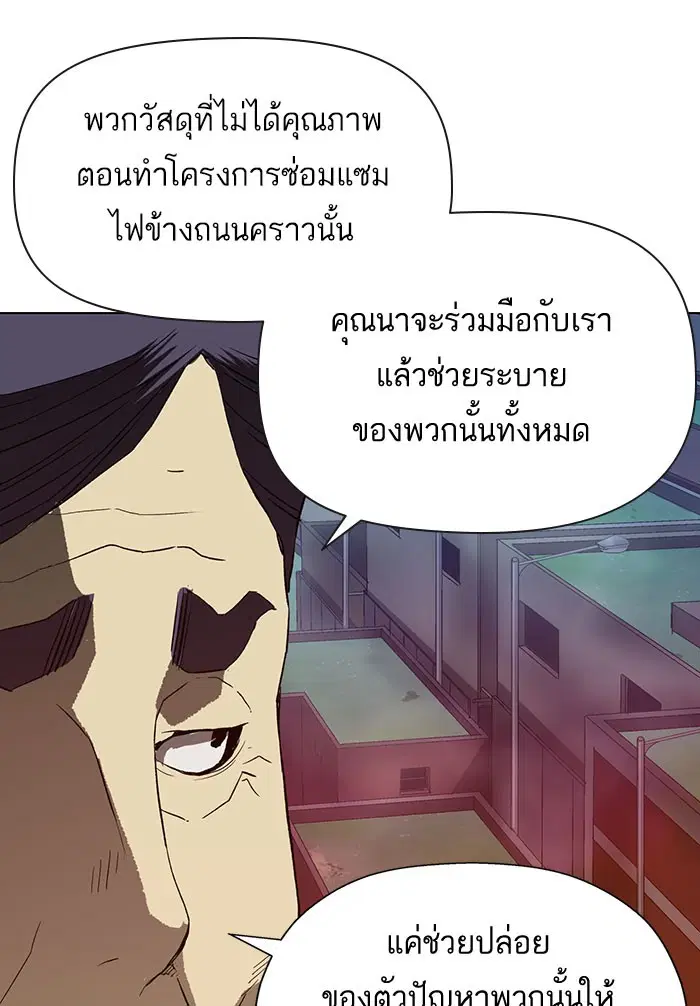 Weak Hero ตอนที่ 184 หน้า 59