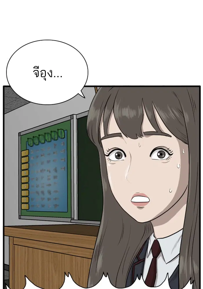 Bad Guy ตอนที่ 4 หน้า 59
