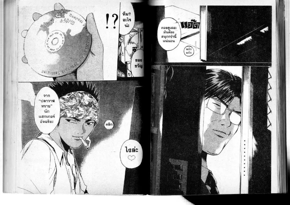 GTO : Great Teacher Onizuka ตอนที่ 192 หน้า 12